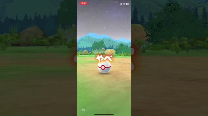 ポケモンGO 色違いメガカイリュウ　ゲットチャレンジ