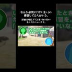 なんか必死に「オラゴン」の練習してる人がいる。#モンスト #わかったらコメントしてね【モンスト公式】