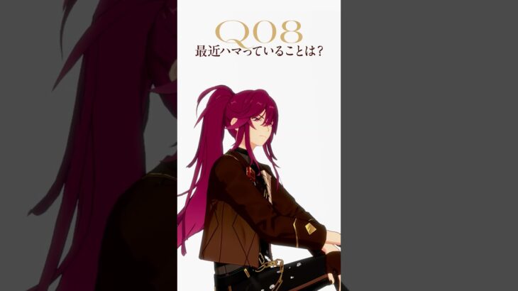 円果 望見  |  10問10答 with MELLOW DEAR US