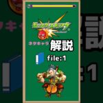 【モンストネタキャラ解説】ネタに生きた悲しい過去「バッハ」について解 #モンスト #モンスターストライク #モンスト解説