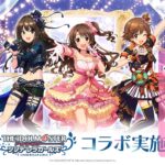 アイマスコラボ遂に来た！さっそくやっていく【パズドラ×アイマス】