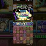 ロイヤルオークで四次元　#パズドラ　#葬送のフリーレンコラボ　#葬送のフリーレン　