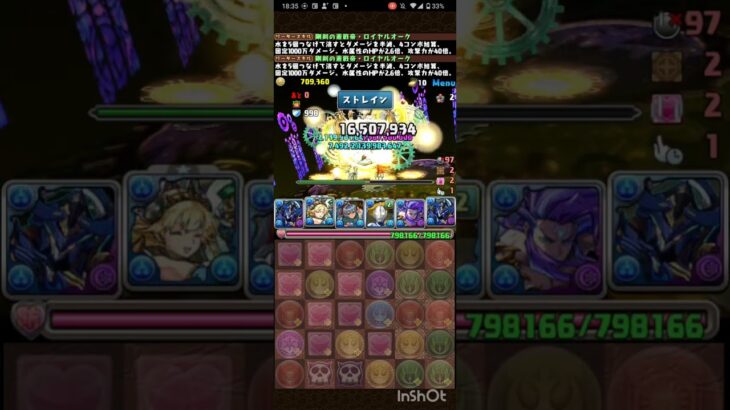 ロイヤルオークで四次元　#パズドラ　#葬送のフリーレンコラボ　#葬送のフリーレン　