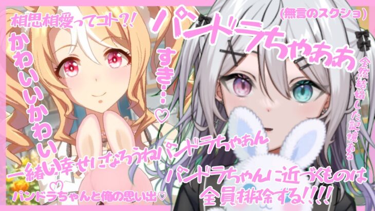 【#ウマ娘／切り抜き】パンドラちゃん限界オタクと見る、フサイチパンドラキャラクターストーリー【#新人Vtuber】【#都凪リリー】#ウマ娘プリティーダービー #vtuber  #個人vtuber