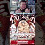 Promo Card Reveal! || Edward Newgate! || #onepiece #onepiecetcg #optcg #promo #whitebeard