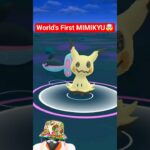 World’s First Ever Mimikyu caught in pokemon go.