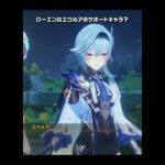 【原神】真面目にエウルアの強化が最高に楽しみな理由