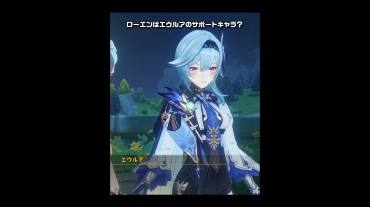 【原神】真面目にエウルアの強化が最高に楽しみな理由