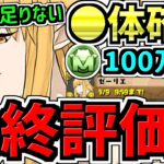 【最終評価】絶対難民が出ます！〇体確保すべき！モンポ購入ゼーリエ確保解説！3種類のモンポの稼ぎ方解説付き！最強キャラを逃して後悔しないように！葬送のフリーレンコラボ【パズドラ】