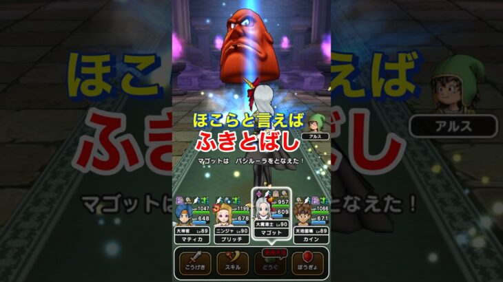 【ドラクエウォーク】炎の巨人のほこら攻略！やっぱりいつものアレで大丈夫でした。