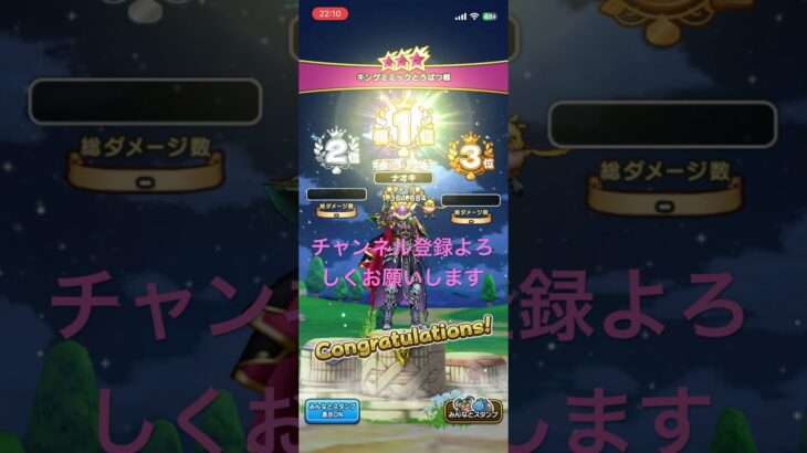 【ドラクエウォーク】キングミミックプチマダンテ討伐 #ドラゴンクエスト