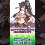 勝負服のサラシ切らしちまったぜ【反応集】 #ウマ娘 #ウマ娘プリティーダービー #みんなの反応集 #反応集