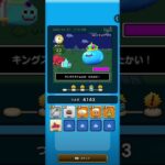 ドラクエウォーク　ゆうべはおたのしみでしたね　18周目−1日目　Ⅳ〜Ⅵ編