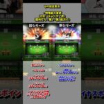 【プロスピA】変更点まとめ　岸田行倫