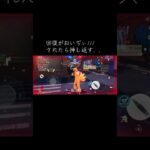 #ぽんこつゲーマー #荒野行動 #ゲーム配信者 #雑魚