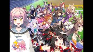 【初心者が行く！】ウマ娘プリティーダービーで女の子とウハウハできるらしいな！？