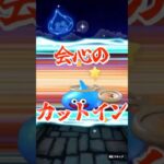 オチェアーノ狙いで、会心のカットイン発動🍆　#ドラゴンクエストウォーク #ガチャ #ゲーム実況