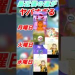 【ポケモンGO】最近僕の運がヤバすぎる