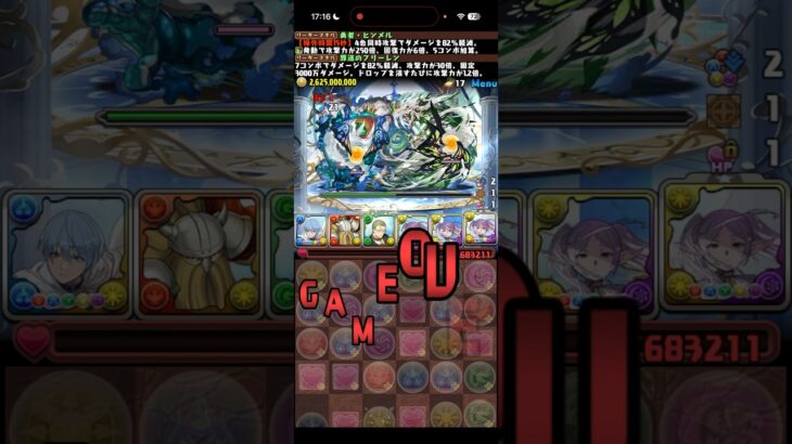 俺すぎるミス【パズドラ】