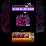 ハンスSS打ってみる！#モンスト #このすばコラボ #shorts