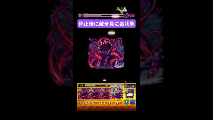 ハンスSS打ってみる！#モンスト #このすばコラボ #shorts