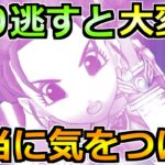 【ドラクエウォーク】6.5周年をいよいよ迎えて様々なコンテンツ終了！3/12(木)までにやるべきこと！
