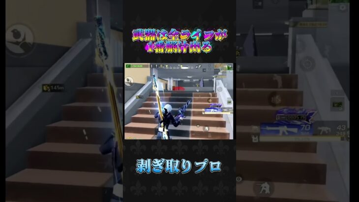 全ライフデュアルで脳汁出た#荒野行動 #knivesout #ペニンシュラ大脱走