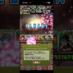 シュタルクやってんなぁ【パズドラ】