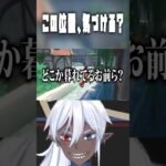 【原神】そこに居たの！？誰も気づかなかった隠れ場所