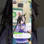 #ウマ娘 #ウマ娘プリティーダービー   なんか怖いドリームジャーニー