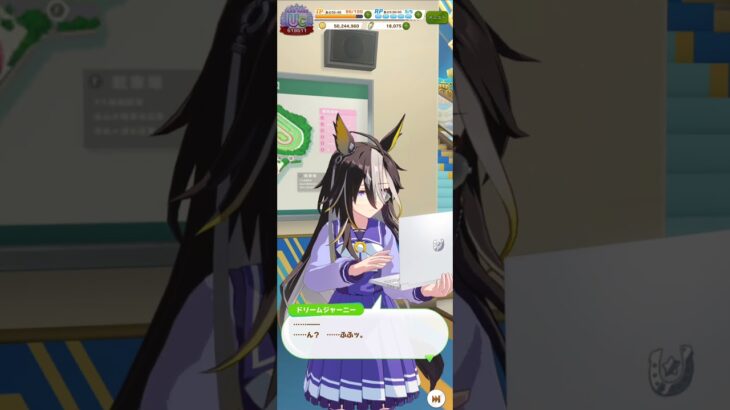 #ウマ娘 #ウマ娘プリティーダービー   なんか怖いドリームジャーニー