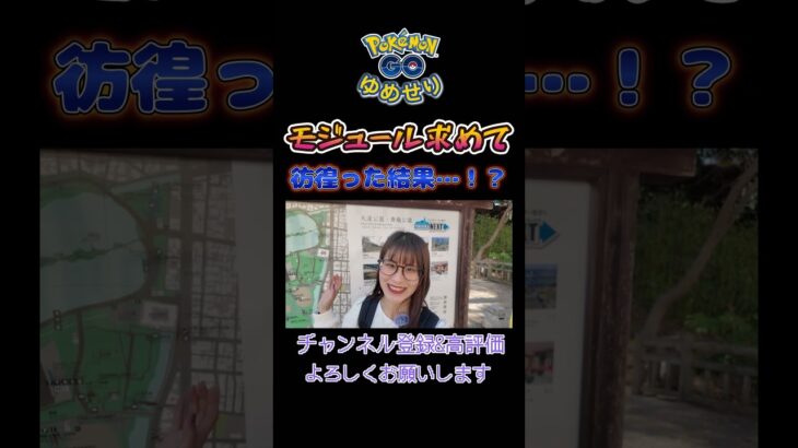 【ポケモンGO】福岡ワイエリの公園来ちゃった✨蘇る思い出⚡️【リサーチデイ】