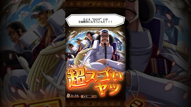 超スゴいセンゴクGET🔥ONEPIECEトレジャークルーズ