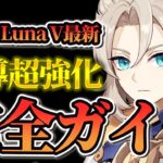 【原神】アルベド完全ガイド！Luna5魔導対応版！岩パ以外で大活躍するぞ！アルベドの性能・ストーリー・武器・聖遺物・パーティ編成が全てわかる！