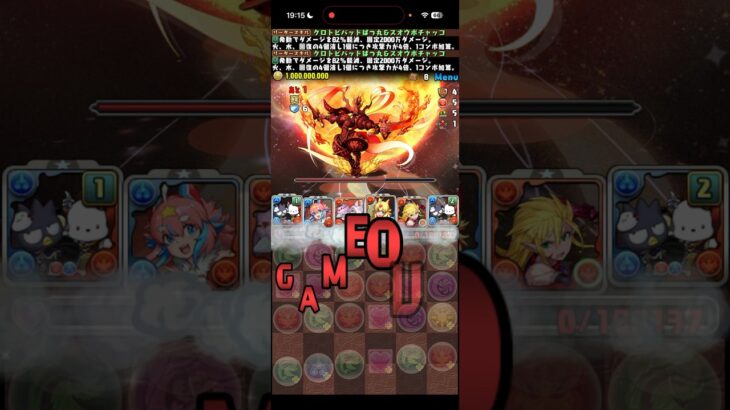 伸びろ回復！！【パズドラ】