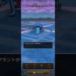 #764【ドラクエウォーク】エビルプラントリベンジ戦、苦しみながらの初勝利でした😊