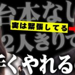 【初2人配信だよ】え？二人きり？台本なし？放送事故したらごめんなさい！コメントを上手くさばけるのか不安すぎるけど頑張るLIVE！ #ゆかにし #モンスト【モンスト公式】