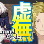 【FGO】こんな時だからこそ絆とフレポ稼ぎするぞぉ【個人VTuber・新人VTuber】