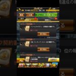 Sランク契約書3枚開封！！【プロスピA】#Shorts