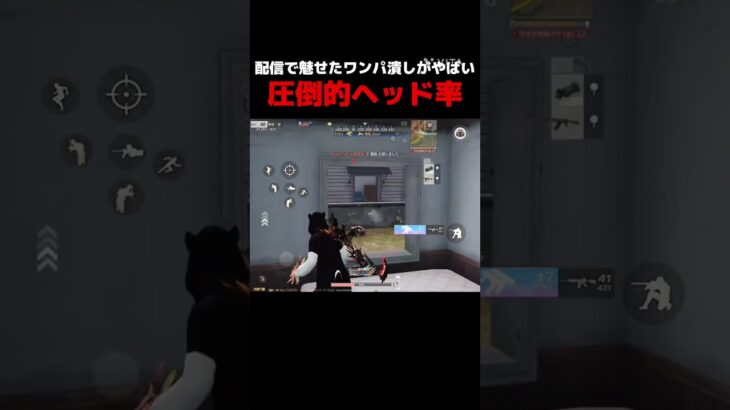 この武器ずっと強いんですけど　#荒野行動 #shorts