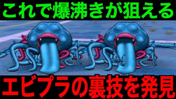 運営ぬかったな…抜け道を発見しました【ドラクエウォーク】【ドラゴンクエストウォーク】