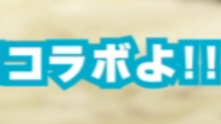 【モンスト速報】ついに決まったか…！？