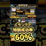 【プロスピA】視聴者別特訓成功率まとめ【プロ野球スピリッツA#プロスピa #プロ野球スピリッツa #shortvideo