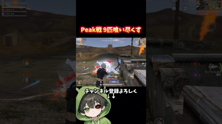 赫者金木がPeak戦で食い散らかす‼️#荒野東京喰種コラボ #あでがえーる #荒野行動