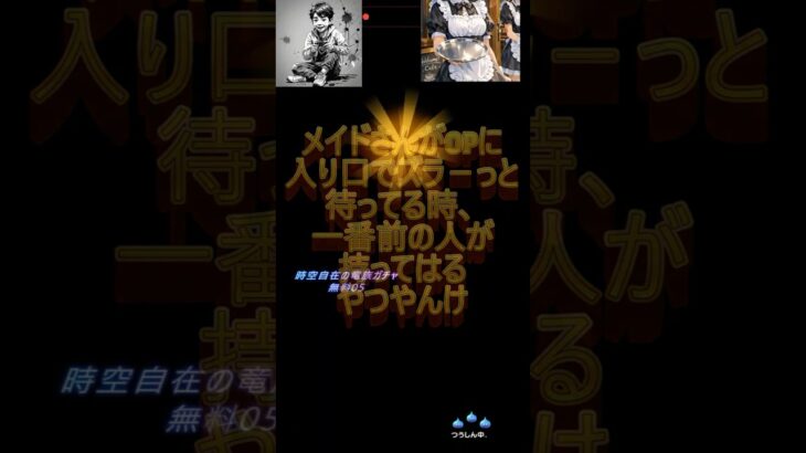 ドラクエウォーク 時空自在の竜族装備深紅の賢者装備ふくびきマイレージやら引いてまーす#DQW #ドラゴンクエストウォーク#ドラクエウォーク#ガチャ