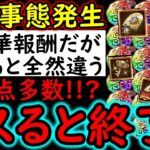 [トレクル]緊急事態!? 少しでも逃すと終わります…超豪華報酬だが注意点たくさんのSNSキャンペーンについて[OPTC]