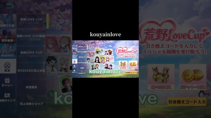 #kouyainlove【荒野行動】pc版『KNIVES OUT』「荒野の光」#荒野新生活応援  #荒野inラブ　＃shorts