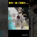 ウマ娘推しの1人アイちゃんの…。#ウマ娘プリティーダービー #ウマ娘 #うま娘 #推し活 #推しをお探しですか #アニメ