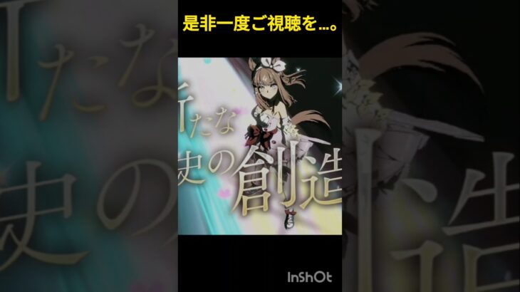 ウマ娘推しの1人アイちゃんの…。#ウマ娘プリティーダービー #ウマ娘 #うま娘 #推し活 #推しをお探しですか #アニメ