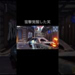 狙撃覚醒したんだが… #荒野行動 #switch勢  #shorts